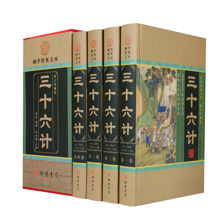 正版书籍 三十六计 原文白话译文点评案例 文白对照全4册精装图文版 古代兵法策略 经典事例故事 军事谋略在类目 书籍/杂志/报纸, 政治军事, 军事技术中 - 来自Buy2taobao.com提供专业的淘宝代购服务