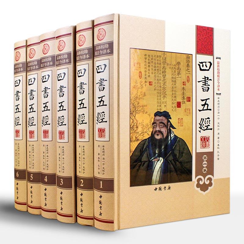 四书五经精装全套6册 全注全译全套正版 大学中庸论语孟子周易尚书诗经礼记左传 今译足本原文注释白话译文在类目 书籍/杂志/报纸, 哲学和宗教, 哲学知识读物中 - 来自Buy2taobao.com提供专业的淘宝代购服务