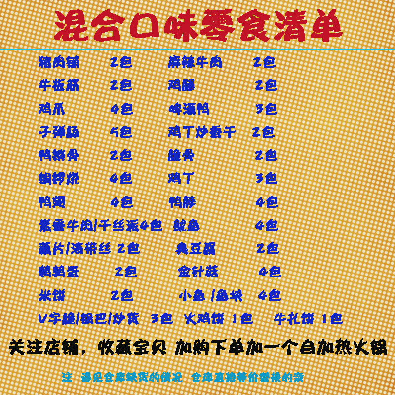 零食大礼包辣条组合味整箱超大包混装巨型网红小吃休闲食品送女友在类目 零食/坚果/特产, 饼干/膨化, 膨化食品中 - 来自Buy2taobao.com提供专业的淘宝代购服务