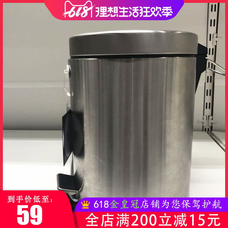正品妮妮宜家家具 国内代购 斯加帕踏板式垃圾桶, 不锈钢在类目 家庭/个人清洁工具, 家务/地板清洁用具, 垃圾桶/垃圾架, 垃圾桶中 - 来自Buy2taobao.com提供专业的淘宝代购服务