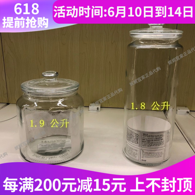 宜家家居 国内代购 瓦达恩 附盖罐, 透明玻璃|ruв категории посуда, посуда, бутылка/цистерна - от Buy2taobao.com для оказания профессиональной услуги покупки агента Taobao