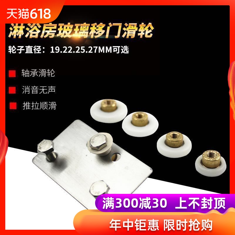 普利隆 淋浴房滑輪吊輪雙輪 移門配件 玻璃門吊輪 移門滑輪在類目 基礎建材, 家用五金, 門用配件, 吊滑中 - 來自Buy2taobao.com提供專業的淘寶代購服務