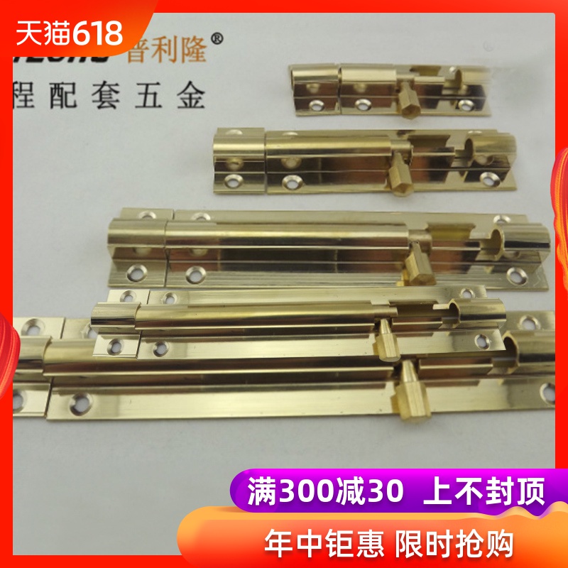 Puli Long All brass bolt Copper bolt Copper bolt Door Latches 3 inch= 75MM Copper boltin the Basic building materials , Home Hardware , Bolt , Flush Bolt category - from Buy2taobao.com to provide professional Taobao agent buy service