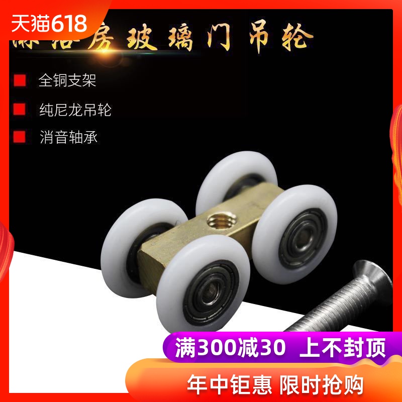移门轮 淋浴房吊轮 移门滑轮 玻璃门小吊轮 移门配件 轴承小吊轮|msdalam kategori bahan binaan asas, Home Hardware, aksesori pintu, tergantung slip - dari Buy2taobao.com untuk memberikan perkhidmatan ejen Taobao profesional membeli