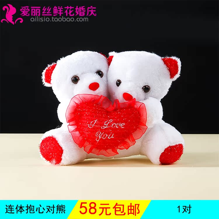 连体抱心对熊 婚车熊公仔车头装饰情侣婚纱熊 婚庆公仔婚庆用品在类目 节庆用品/礼品, 婚庆布景/道具, 婚庆公仔中 - 来自Buy2taobao.com提供专业的淘宝代购服务