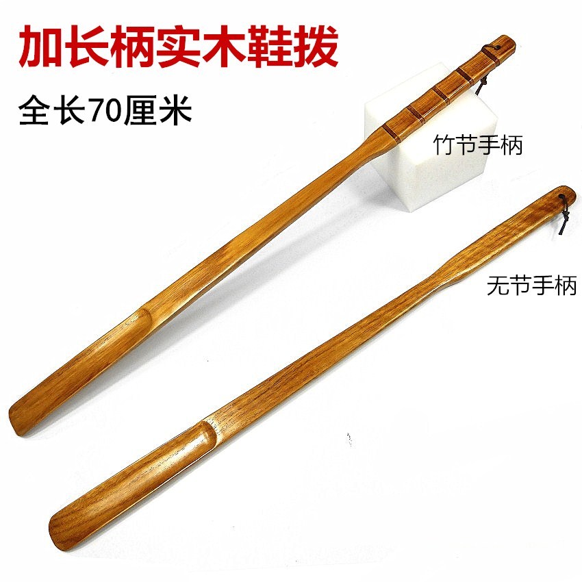 木鞋拨子鞋爬子家用老人穿鞋器长柄提鞋器鞋抽孕妇鞋扒鞋把子高档在类目 居家日用, 鞋用品, 鞋拔中 - 来自Buy2taobao.com提供专业的淘宝代购服务