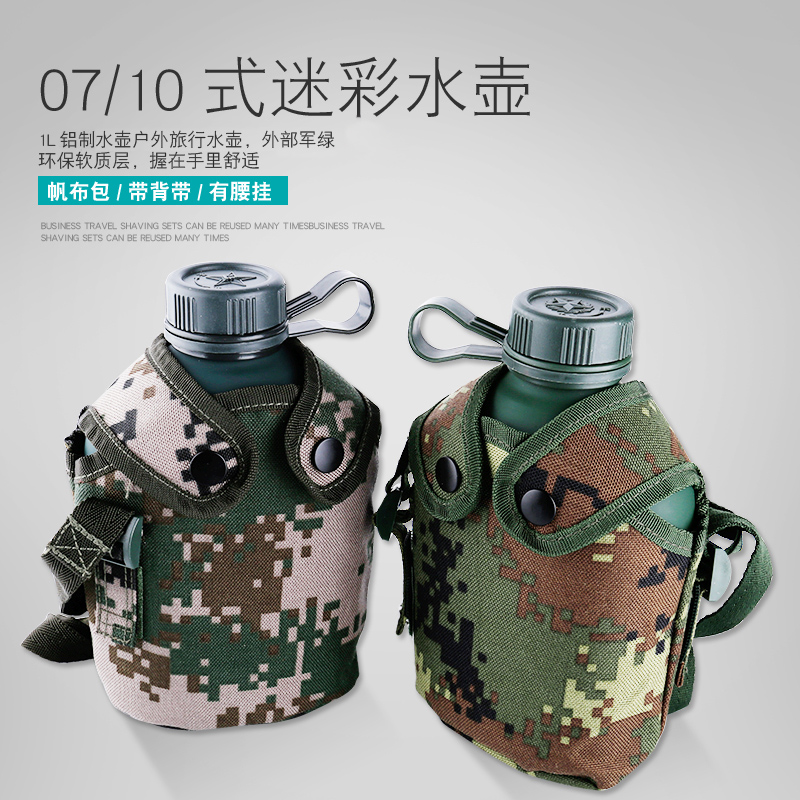 军训0710款式老行军水壶10迷彩水壶特种兵户外登山不锈钢配发用壶|ruв категории открытый/альпинизм/в поход/Поездки товаров, питьевой прибор/воду контейнер, чайник - от Buy2taobao.com для оказания профессиональной услуги покупки агента Taobao