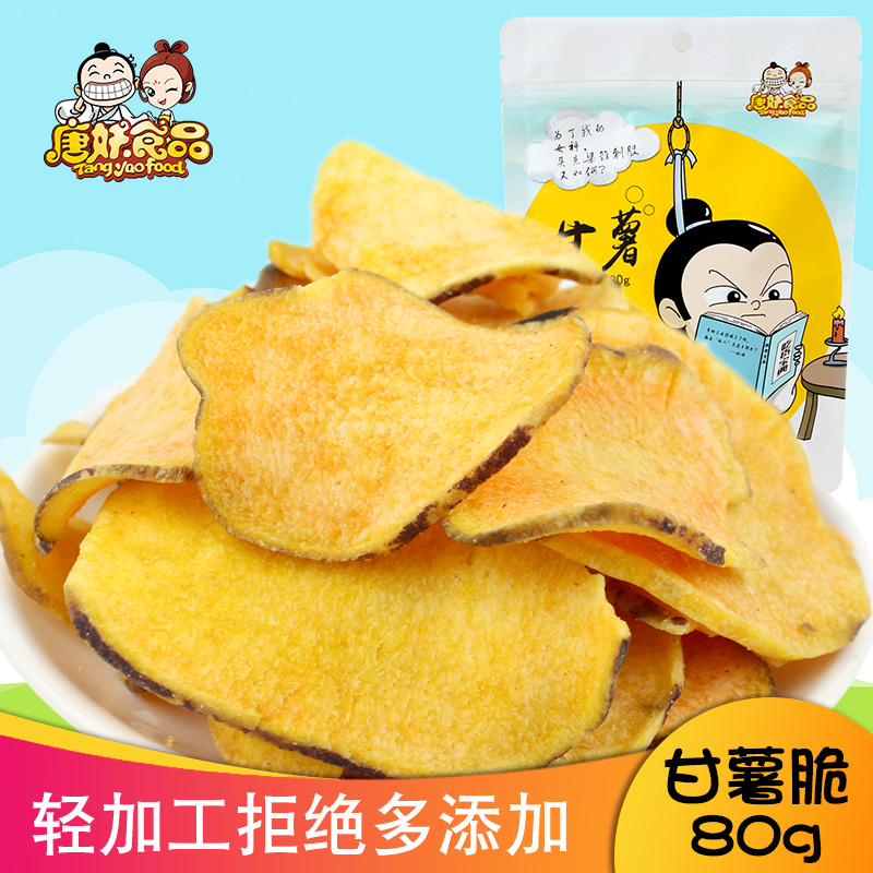 山东特产零食 香甜地瓜干农家地瓜片80g香脆甘薯片番薯片甘薯干在类目 零食/坚果/特产, 蜜饯/枣类/梅/果干, 薯类制品中 - 来自Buy2taobao.com提供专业的淘宝代购服务
