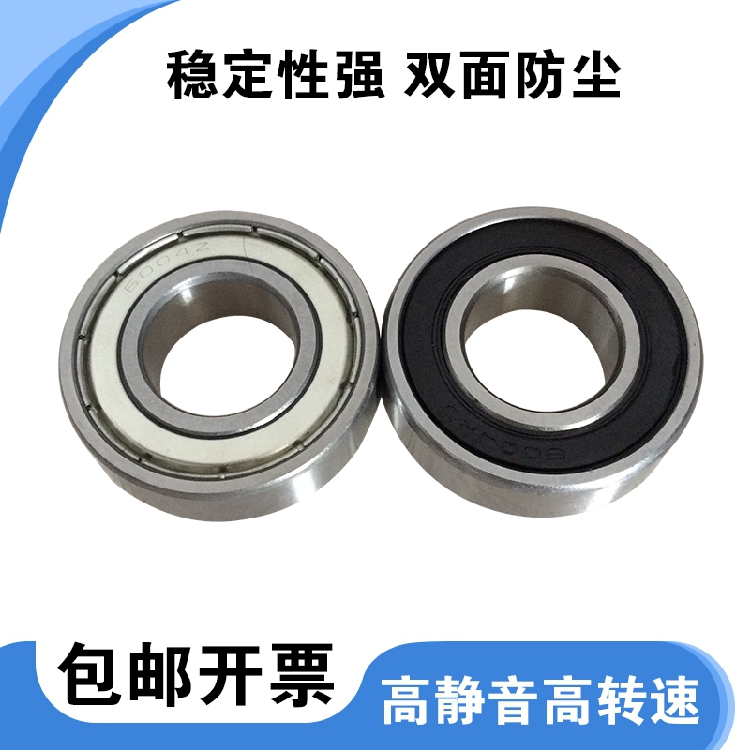 深沟球轴承6309 6310 6311 6312 6313 6314 6315 6316 6317 6318在类目 五金/工具, 机械五金, 滚动轴承, 深沟球轴承中 - 来自Buy2taobao.com提供专业的淘宝代购服务