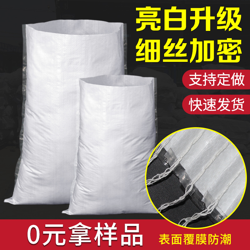 brand new white Film waterproof Bags wholesale express logistics Snakeskin bag luggage doggy bag Move Wrapped bagsin the Office Equipment/Consumables/Related Services , Packaging Equipment/Signs and supplies , Wrapped bags/Bags category - from Buy2taobao.com to provide professional Taobao agent buy service