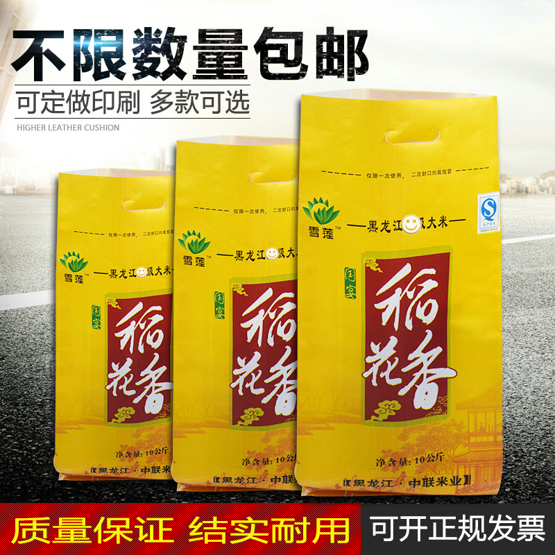 Wuchang Corolla Rice Rice bag 5kg Northeast Rice bag Packaging bag 10 Jin 20 Jin Cereals, Oils and ricein the Office Equipment/Consumables/Related Services , Packaging Equipment/Signs and supplies , Wrapped bags/Bags category - from Buy2taobao.com to provide professional Taobao agent buy service