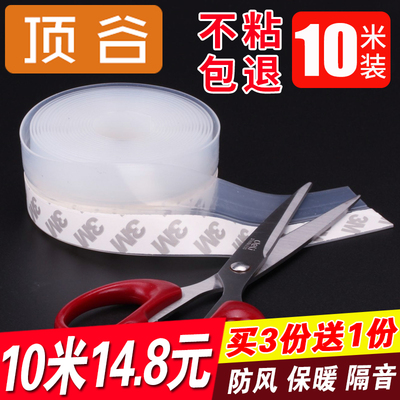 自粘型门窗密封条玻璃门缝门底隔音防风贴窗户缝隙保暖保温防水条