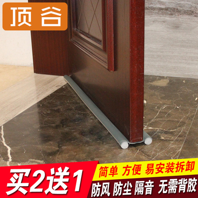 顶谷门底密封条门缝隔音条防盗门木门挡风保暖保温防风条门窗胶条