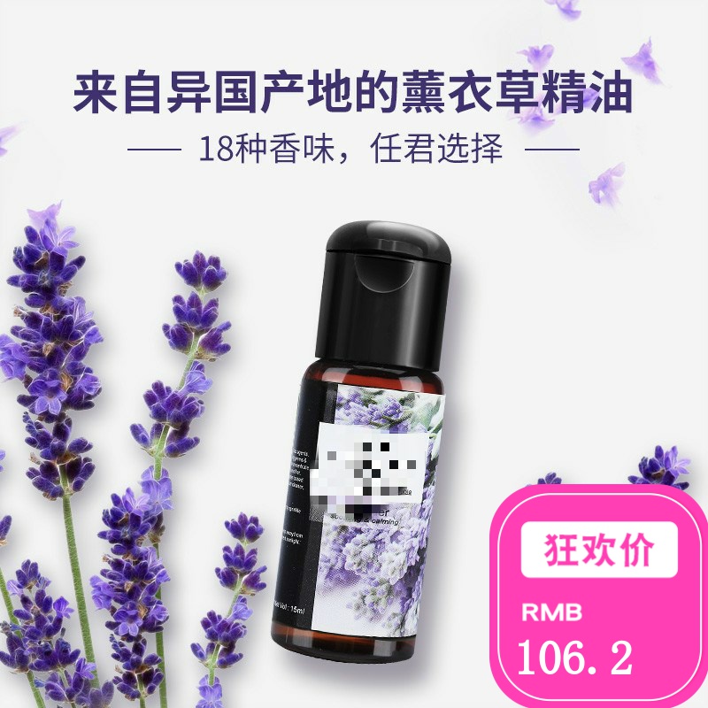 加湿器用的香薰精油孕妇婴儿催眠安神助睡水灯卧室房间专个性创意|ruв категории туалетные чище/санитарно - гигиенических салфеток/бумага/Ароматерапия, Ароматерапия товаров, аромат специй - от Buy2taobao.com для оказания профессиональной услуги покупки агента Taobao