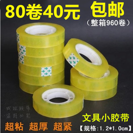 透明小胶带 文具胶带 学生胶带小胶布1.1cm宽 1.4cm厚胶带纸包邮|msdalam kategori Kamus elektronik/buku kertas elektronik/alat tulis, Produk pelekat, pita/pita pelekat/jalur - dari Buy2taobao.com untuk memberikan perkhidmatan ejen Taobao profesional membeli