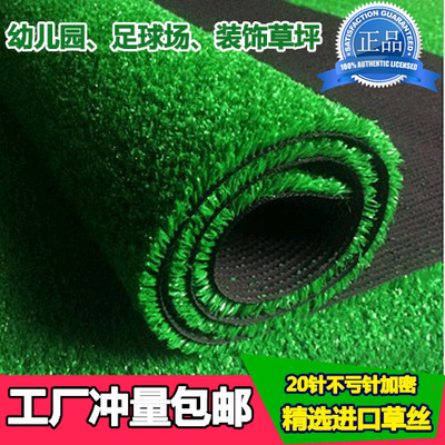 仿真草坪装饰草皮地毯楼顶阳台塑料假草坪幼儿园铺地人工草坪楼梯在类目 鲜花速递/花卉仿真/绿植园艺, 仿真花/绿植/蔬果成品(新), 仿真绿植中 - 来自Buy2taobao.com提供专业的淘宝代购服务