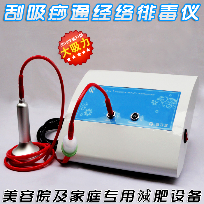 Scraping instrument Scraping machine Main and collateral channels Lymph Detox Scraping board household Cupping Blackhead Artifactin the Sports/Yoga/Fitness/Fans supplies , Treadmill/Large fitness equipment , Rejection of fat category - from Buy2taobao.com to provide professional Taobao agent buy service