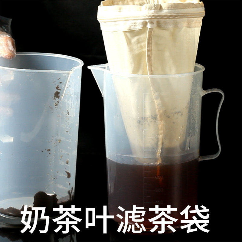 港式丝袜奶茶拉茶袋 冲茶袋 茶叶过滤袋棉袋小号带钢圈奶茶店专用在类目 餐饮具, 咖啡器具, 配套器具中 - 来自Buy2taobao.com提供专业的淘宝代购服务