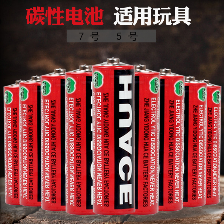 碳性电池碱性玩具使用 5号电池 7号电池 儿童玩具配用电池家电|ruв категории игрушка/коляска/головоломка/блоки/модель, коляска/детей на роликах, коляска аксессуары - от Buy2taobao.com для оказания профессиональной услуги покупки агента Taobao