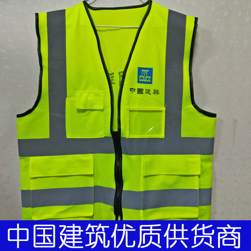 现货中国建筑反光背心马甲中建马甲反光衣服中建筑劳务工人荧光服在类目 男装, 套装, 工装制服中 - 来自Buy2taobao.com提供专业的淘宝代购服务