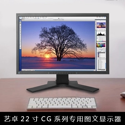 eizo艺卓cg222w/cg223w—22寸摄影设计绘图影楼护眼显示器广色