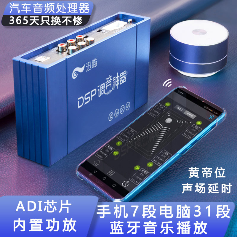 dsp汽车功放31段音频处理器手机电脑调音大功率蓝牙调节无损改装|ruв категории автомобиль/товаров/аксессуары/переоснащение, Автомобильная аудио - видео/средства электронной/приборов, Автомобильная аудио - видео, машина усилитель - от Buy2taobao.com для оказания профессиональной услуги покупки агента Taobao
