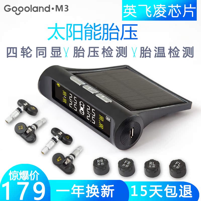 无线太阳能胎压监测器内置外置通用高精度汽车轮胎气压胎温监测仪|ruв категории автомобиль/товаров/аксессуары/переоснащение, Автомобильная аудио - видео/средства электронной/приборов, Электронные противоугонные автомобильные безопасности, контроля давления в шинах - от Buy2taobao.com для оказания профессиональной услуги покупки агента Taobao