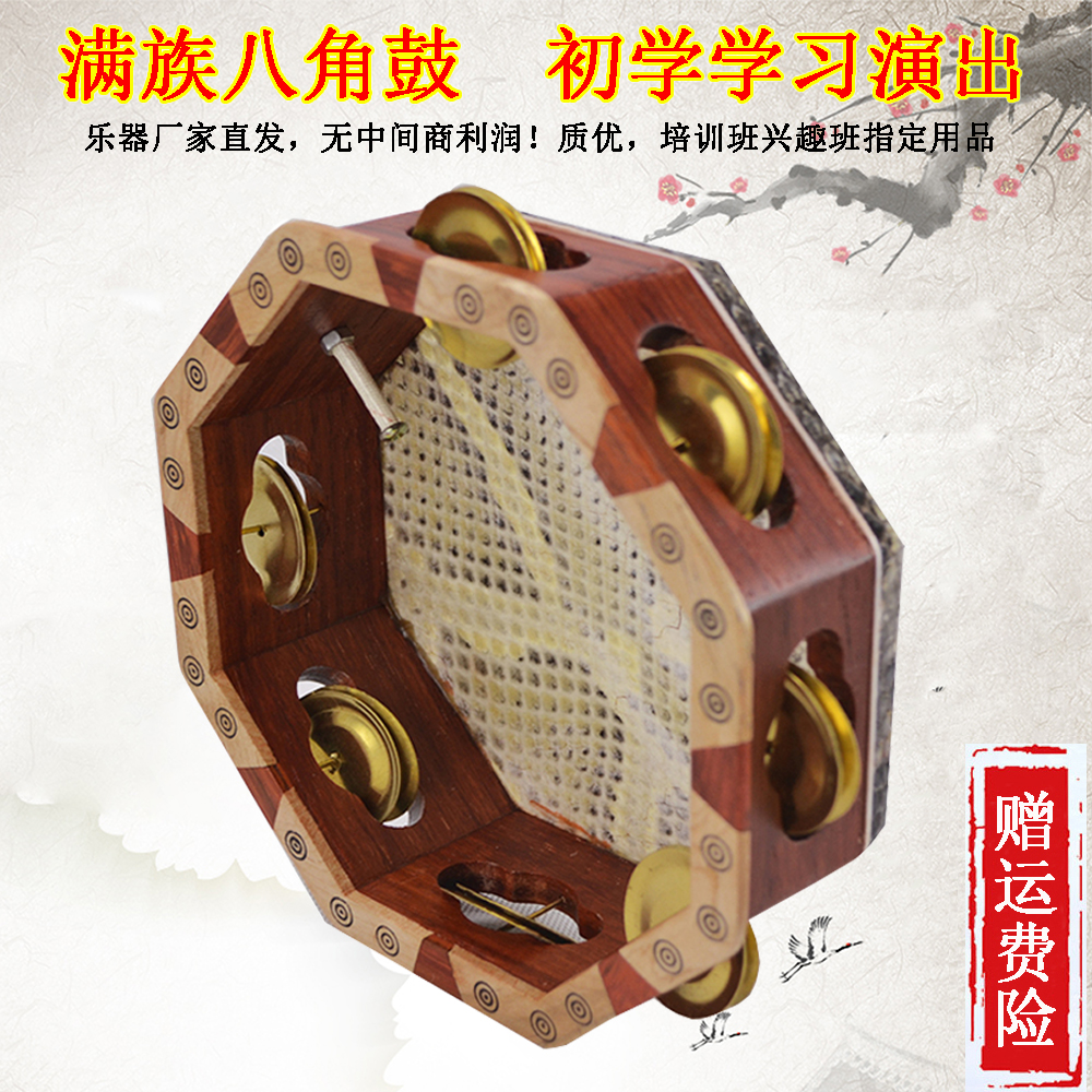 民族乐器红木红檀黑檀八角鼓蟒皮手鼓儿童舞蹈带鼓穗舞台道具|msdalam kategori Alat muzik/Guitar/Piano/Fitting, National Instruments, Lain alat muzik etnik, Lain alat muzik etnik - dari Buy2taobao.com untuk memberikan perkhidmatan ejen Taobao profesional membeli