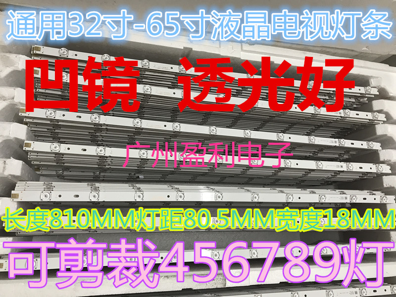 brand new 32-39-40-55-65 LCD TV currency Light Bar 10 Light Concave mirror Can be cut No spotin the 3C Digital Accessories, Electronic components market , Computer Components/Parts and Accessories , Liquid crystal/CRT Fitting category - from Buy2taobao.com to provide professional Taobao agent buy service
