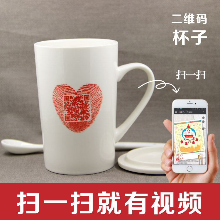 二维码水杯创意杯子定制照片情侣小礼物送男朋友心表白工作室在类目 个性定制/设计服务/DIY, 日用/装饰定制, 杯子定制, 马克杯中 - 来自Buy2taobao.com提供专业的淘宝代购服务