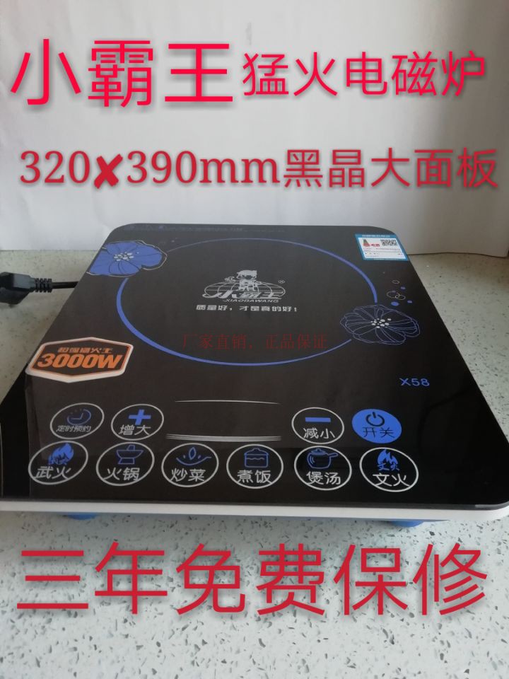 小霸王特价3000W正品智能触摸屏大功率猛火爆炒家用电磁灶电磁炉在类目 厨房电器, 电磁炉中 - 来自Buy2taobao.com提供专业的淘宝代购服务