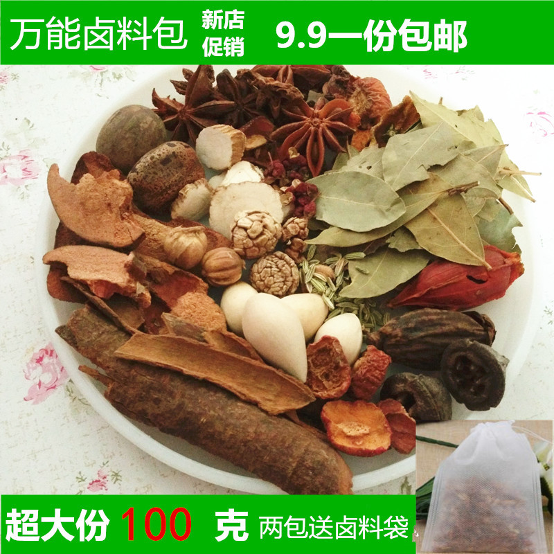 万能卤料包 炖肉卤肉料卤水调味品 香料调料大全 煮肉香料 包邮