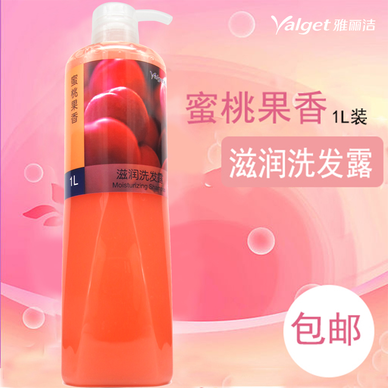 雅丽洁蜜桃果香洗发露去屑止痒柔软顺滑深度清洁1000毫升家庭装在类目 洗护清洁剂/卫生巾/纸/香薰, 洗发沐浴/个人清洁, 头发清洁/护理/造型, 洗发水中 - 来自Buy2taobao.com提供专业的淘宝代购服务