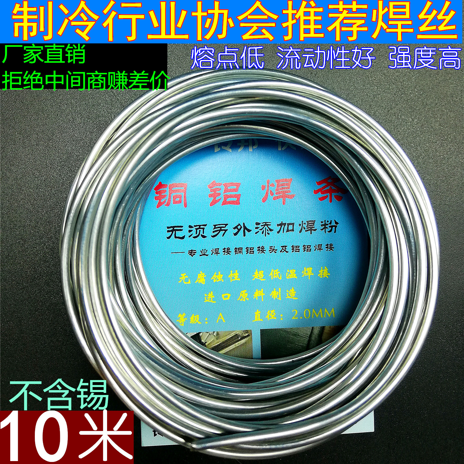 万能铜铝药芯焊丝不锈钢白钢铁铜铝锌焊接空调冰箱制冷变压器焊条|ruв категории оборудование/инструменты, ручной инструмент, сварка струей, электродержатель - от Buy2taobao.com для оказания профессиональной услуги покупки агента Taobao
