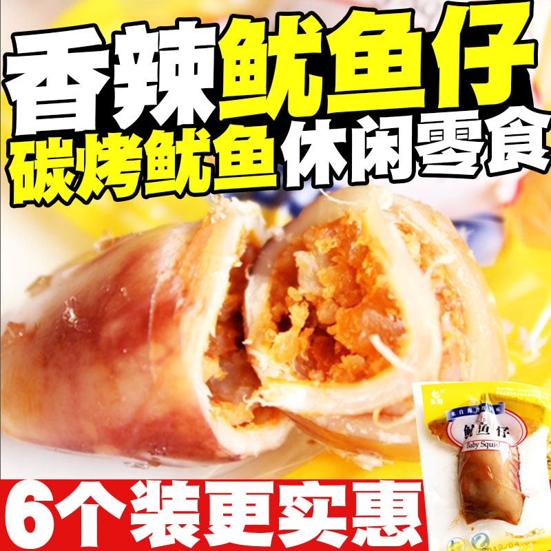 小鱿鱼仔 大连东霖鱿鱼仔 碳烤香辣鱿鱼仔 零食鱿鱼仔即食 6个装在类目 零食/坚果/特产, 鱿鱼丝/鱼干/海味即食, 即食鱿鱼零食中 - 来自Buy2taobao.com提供专业的淘宝代购服务