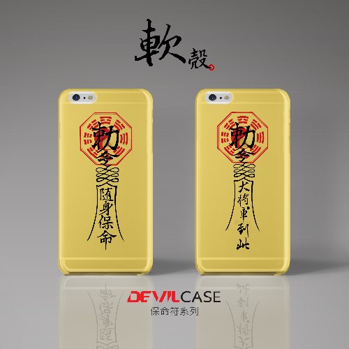 devilcase iphone6s僵尸道长plus保命符彩绘透明硅胶保护壳手机壳