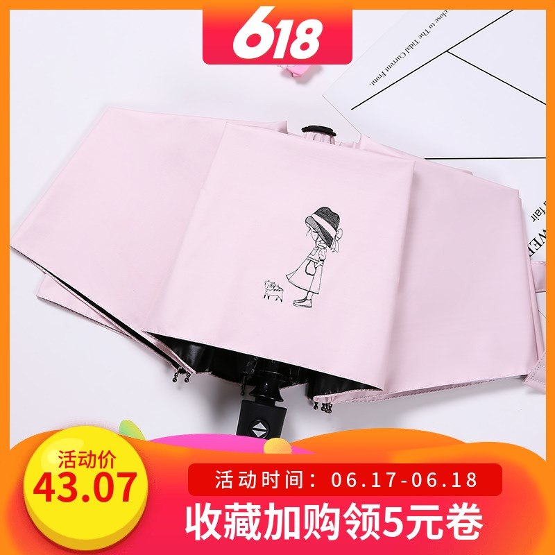 卡通折疊小清新ins網紅雨傘抖音創意日系防曬折疊式好看防紫外線在類目 居家日用, 傘/雨具/防雨/防潮, 傘中 - 來自Buy2taobao.com提供專業的淘寶代購服務