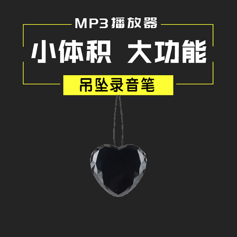 正品心形吊坠录音笔专业高清降噪女自动录音器设备声控学生上课用迷你会议超长待机远距小随身mp3大容量在类目 MP3/MP4/iPod/录音笔中 - 来自Buy2taobao.com提供专业的淘宝代购服务
