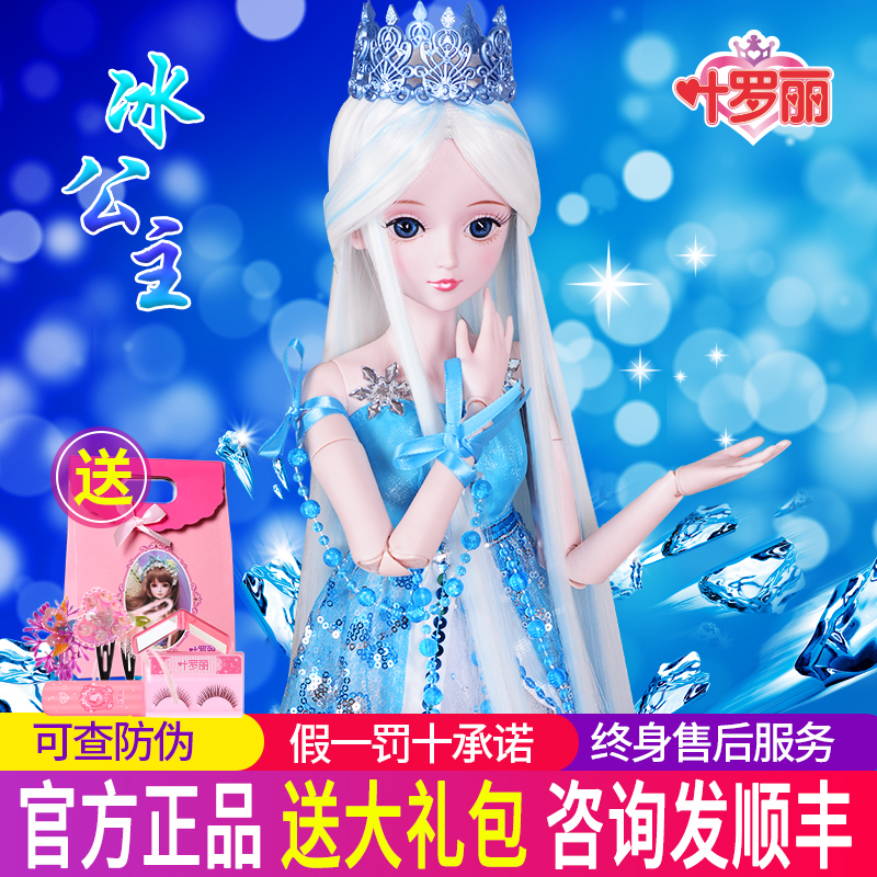 靈冰公主葉羅麗娃娃正品羅麗仙子大夜蘿莉60厘米全套精靈夢葉蘿莉在類目 玩具/童車/益智/積木/模型, 娃娃/配件中 - 來自Buy2taobao.com提供專業的淘寶代購服務