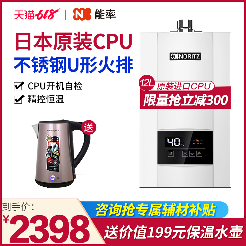 NORITZ/能率 JSQ24-E3 12E3FEX家用12升燃气热水器天然气恒温节在类目 大家电, 热水器, 燃气热水器中 - 来自Buy2taobao.com提供专业的淘宝代购服务