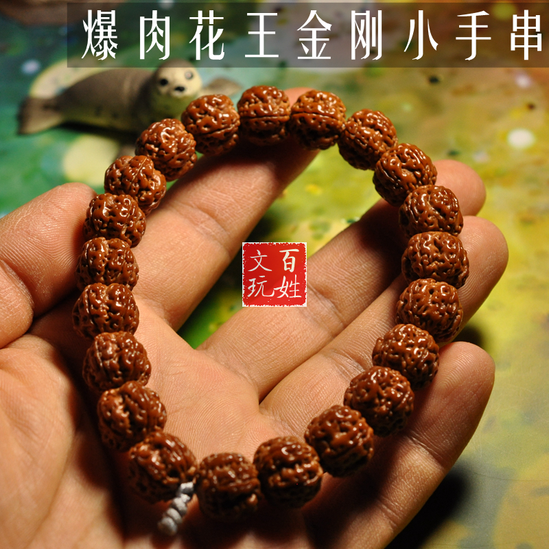 爆肉金刚菩提五六瓣手串手持花王树王神蜂窝双龙纹飞碟藏式盘龙纹在类目 饰品/流行首饰/时尚饰品新, 佛珠/木质手串, 手串/宝珠中 - 来自Buy2taobao.com提供专业的淘宝代购服务