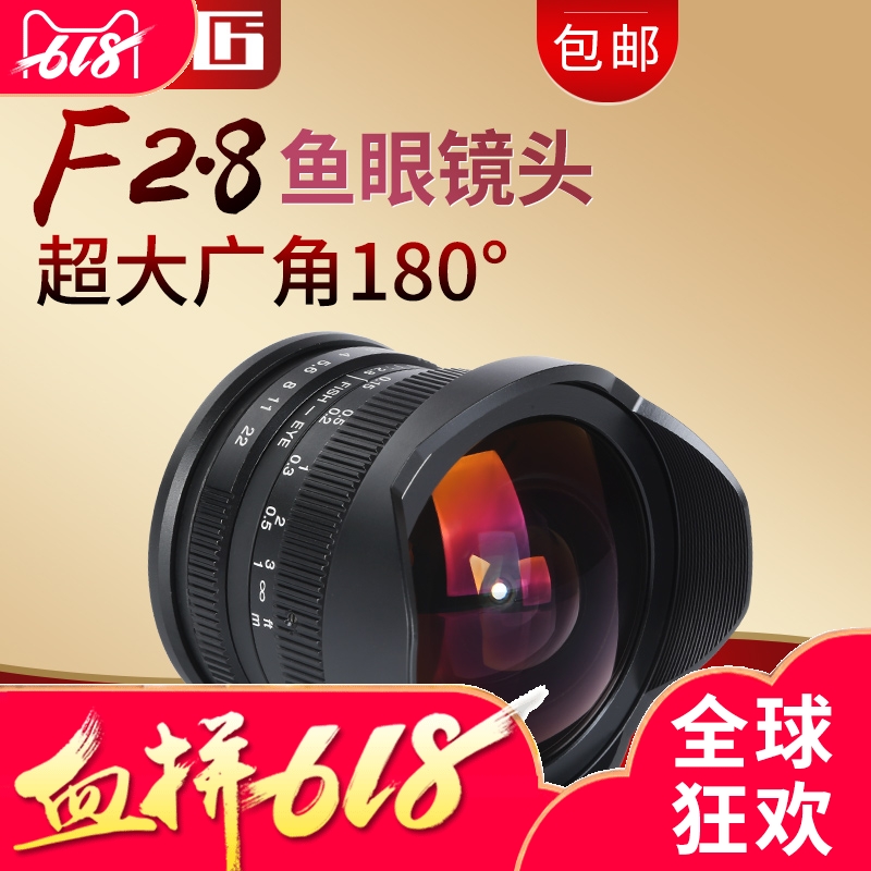 七工匠7.5mmF2.8佳能微单EOS M卡口富士FX卡口超广角鱼眼定焦镜头|ruв категории цифровой фотоаппарат/зеркальные фотоаппараты/камера, зеркальный объектив - от Buy2taobao.com для оказания профессиональной услуги покупки агента Taobao