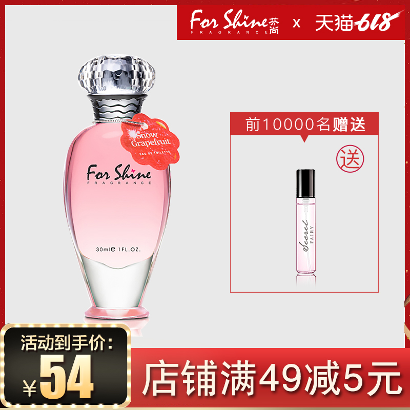 芬尚日本雪柚30ML女士持久淡香自然学生清新 果甜减龄柚子味香水在类目 彩妆/香水/美妆工具, 香水中 - 来自Buy2taobao.com提供专业的淘宝代购服务