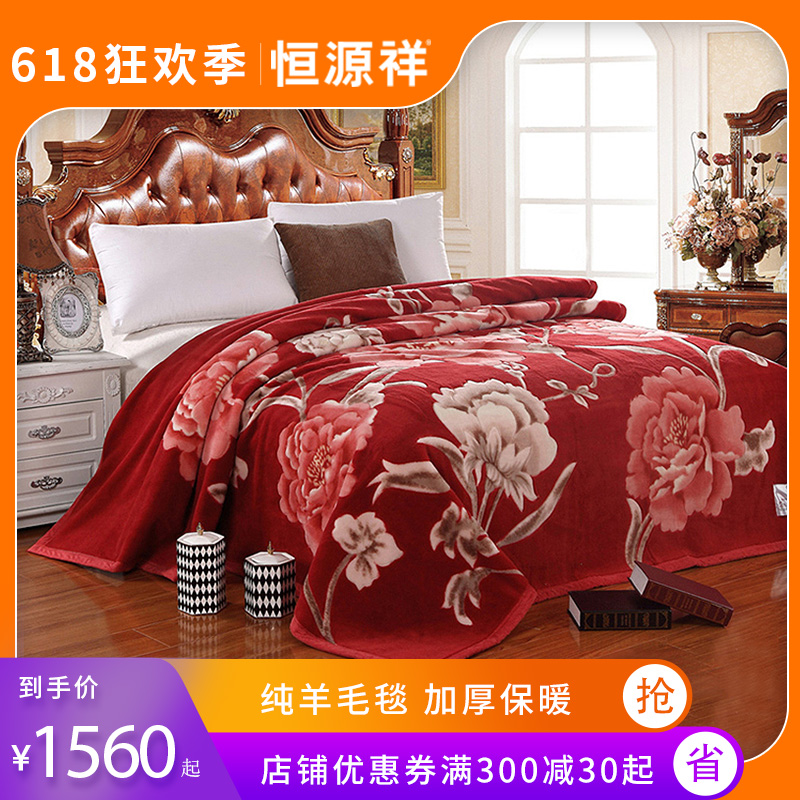 hyz Blanket The bed Wool marry Blanket winter keep warm spring and autumn Blanket Double household quality goodsin the Bedclothes , Leisure blanket/Woolen blanket/Carpet category - from Buy2taobao.com to provide professional Taobao agent buy service
