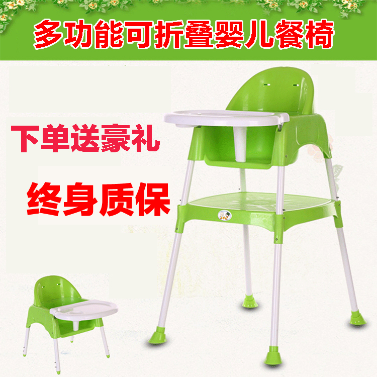 婴幼儿餐椅多功能便携式 可调档塑料变书桌儿童加厚婴儿 宝宝餐椅在类目 尿片/洗护/喂哺/推车床, 童床/婴儿床/摇篮/餐椅, 餐椅中 - 来自Buy2taobao.com提供专业的淘宝代购服务