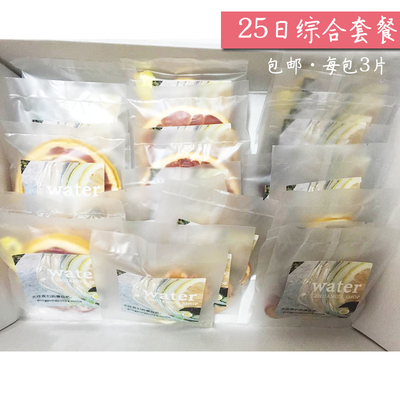5月18日陆续发后水果片茶手工25日套餐送杯子