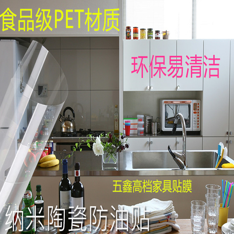 廚房防油高清貼膜瓷磚廚櫃牆壁竈台大理石防水耐高溫透明保護貼膜在類目 家居飾品, 貼飾, 瓷磚/玻璃貼中 - 來自Buy2taobao.com提供專業的淘寶代購服務
