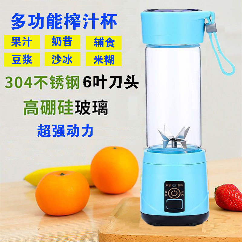 Creative advertising Activities gifts gift portable Electric Juicer Glass Fruit Cupin the Home Daily , Protective Equipment , Other labor supplies category - from Buy2taobao.com to provide professional Taobao agent buy service
