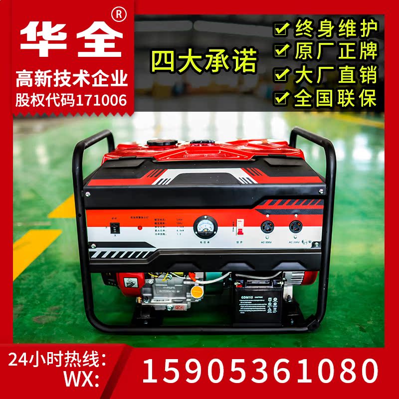 华全8千瓦发电机 小型8000w瓦单相220v汽油发电机 家用车载汽油机|msdalam kategori perkakasan/alat, perkakasan elektrik, Generator, Generator petrol - dari Buy2taobao.com untuk memberikan perkhidmatan ejen Taobao profesional membeli