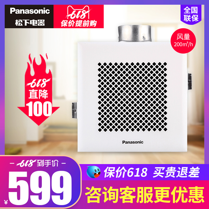 松下FV-RC20D1排氣換氣扇吸頂扇排風扇抽風機吊頂靜音排風衛生間在類目 生活電器, 其它生活家電, 換氣扇/排氣扇中 - 來自Buy2taobao.com提供專業的淘寶代購服務